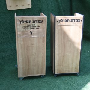 עמדת תפילין עם הקדשה