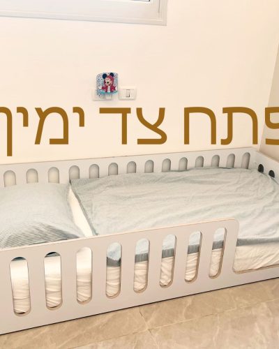 צד ימין 0028מיטה מונטיסורית רותם